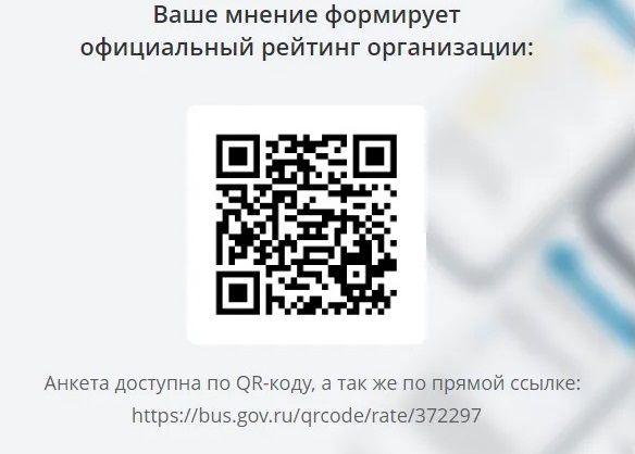 Нам важно ваше мнение!