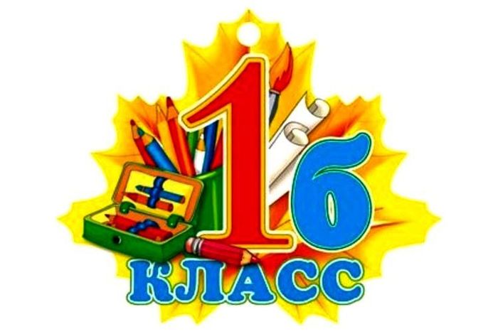1б
